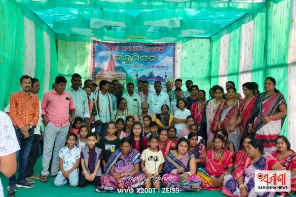 ଦେବଦର୍ହା ଶୈବପୀଠରେ ଟେମରୀ ହାଇସ୍କୁଲ ୧୯୯୫ ବ୍ୟାଚ୍‌ର ବନ୍ଧୁ ମିଳନ – ସମୀକ୍ଷା ଖବର