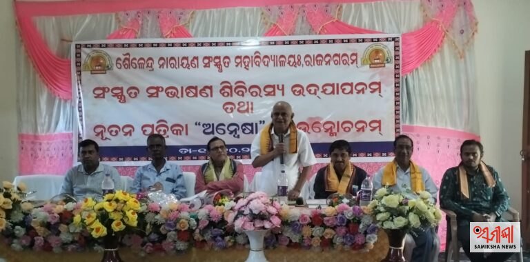 ସଂସ୍କୃତ ଭାଷାର ପ୍ରଚାର ଓ ପ୍ରସାର ପାଇଁ ଲୋକଭାଷା ପ୍ରଚାର ସମିତିର ଉଦ୍ୟମ ପ୍ରଶଂସନୀୟ:କୁଳପତି ଶ୍ରୀ ମହାପାତ୍ର