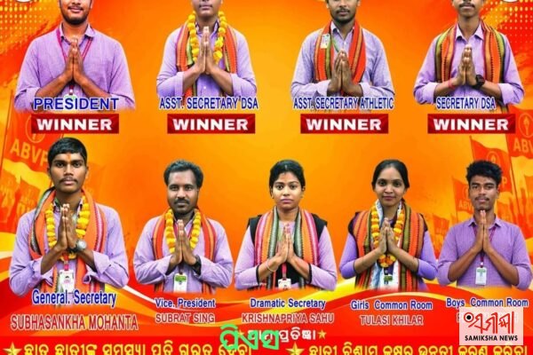 ନିର୍ବାଚନ-ପିଏସ କଲେଜ, ବଡ଼ସାହି ୬ ଅପ୍ରତିଦ୍ବନ୍ଦୀ ଓ ୫ ପ୍ରତିଦ୍ୱନ୍ଦୀଙ୍କ ବିଜୟ – ସମୀକ୍ଷା ଖବର