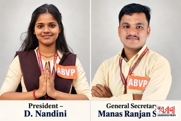 ପ୍ରାଣନାଥ ସ୍ୱୟଂଶାସିତ ମହାବିଦ୍ୟାଳୟ: ସଭାପତି ହେଲେ ଡି. ନନ୍ଦିନୀ, ସାଧାରଣ ସମ୍ପାଦକ ମାନସ ରଞ୍ଜନ ସାହୁ – ସମୀକ୍ଷା ଖବର