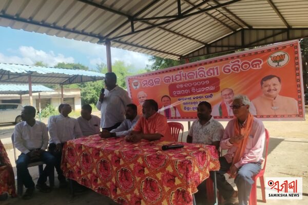 ବିଜେପିର ପାତାଲେଶ୍ଵର ମଣ୍ଡଳସ୍ତରୀୟ କାର୍ଯ୍ୟକାରିଣୀ ବୈଠକ ଅନୁଷ୍ଠିତ – ସମୀକ୍ଷା ଖବର