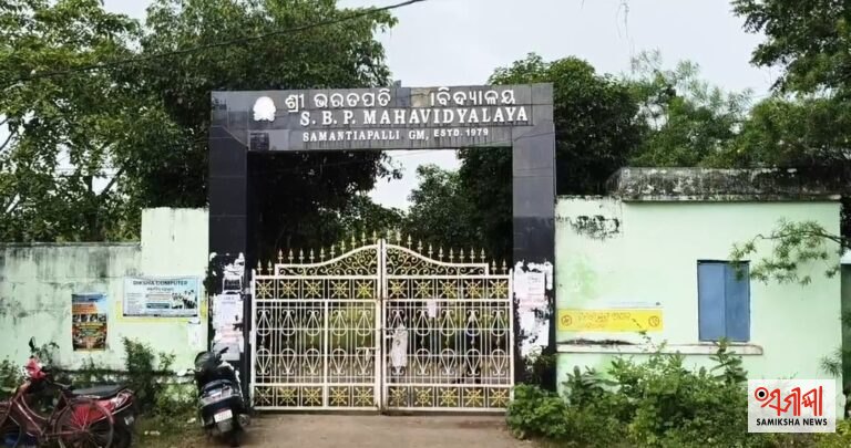 ସାମନ୍ତିଆପଲ୍ଲୀ: କଲେଜ ନିର୍ବାଚନରେ ରୋଚକ ଲଢ଼େଇ ୩ଟି ଆସନ ଏଭିବିପି ଦଖଲ କଲା, ସହସମ୍ପାଦକ ପଦ ଜିତିଲା ବିସିଜେଡି