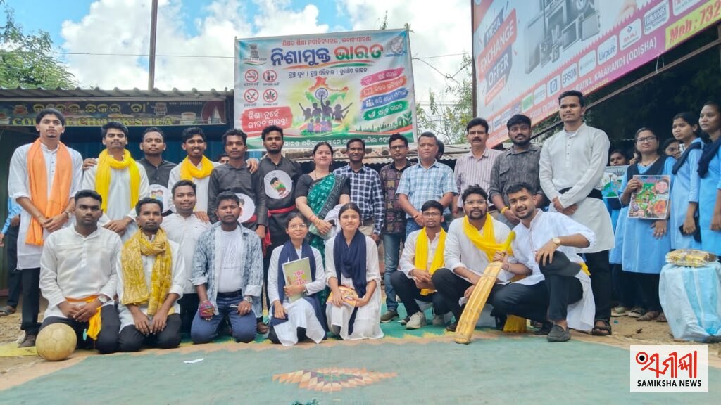 ନିଶାମୁକ୍ତ ଭାରତ ଅଭିଯାନ ଅନ୍ତର୍ଗତ ସଚେତନତାମୂଳକ ପଥପ୍ରାନ୍ତ ନାଟକପରିବେଷଣ – ସମୀକ୍ଷା ଖବର