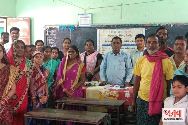 ଅଭିଭାବକ ଶିକ୍ଷକ ସଂଘ ବୈଠକ ଅନୁଷ୍ଠିତ – ସମୀକ୍ଷା ଖବର