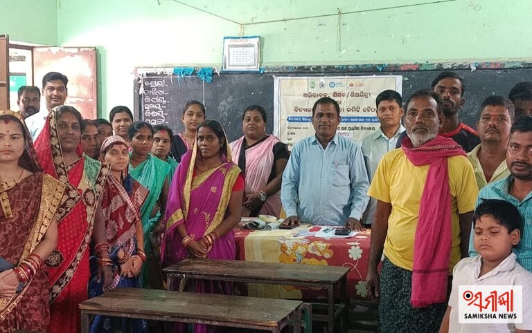 ଅଭିଭାବକ ଶିକ୍ଷକ ସଂଘ ବୈଠକ ଅନୁଷ୍ଠିତ