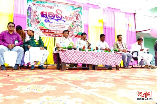 ମୁରିବାହାଲରେ ବ୍ଲକ ସ୍ତରୀୟ ଶିଶୁ ମହୋତ୍ସବ ‘ସୁରଭି-୨୦୨୬’ ସମ୍ପନ୍ନ, ୩୧ ଛାତ୍ରଛାତ୍ରୀ ଜିଲ୍ଲାସ୍ତରକୁ ମନୋନୀତ – ସମୀକ୍ଷା ଖବର