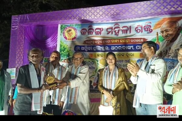 ଗାନ୍ଧୀ ଜୟନ୍ତୀ ଉପଲକ୍ଷେ ସପ୍ତାହବ୍ୟାପି କରାଯାଇ ଥିବା କାର୍ଯ୍ୟକ୍ରମର ଆଜି ଉଦଯାପନୀ ଦିବସ – ସମୀକ୍ଷା ଖବର