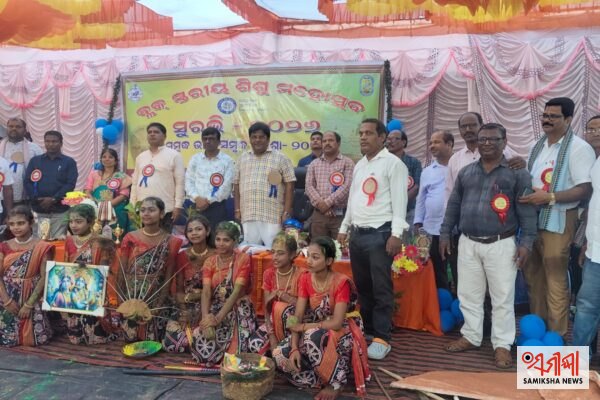 ବ୍ଲକ ସ୍ତରୀୟ ଶିଶୁ ମହୋତ୍ସବ “ସୁରଭି -୨୦୨୬” ୩୦ ଜଣ ଛାତ୍ରଛାତ୍ରୀ ଜିଲ୍ଲା ସ୍ତରକୁ ମନୋନୀତ – ସମୀକ୍ଷା ଖବର