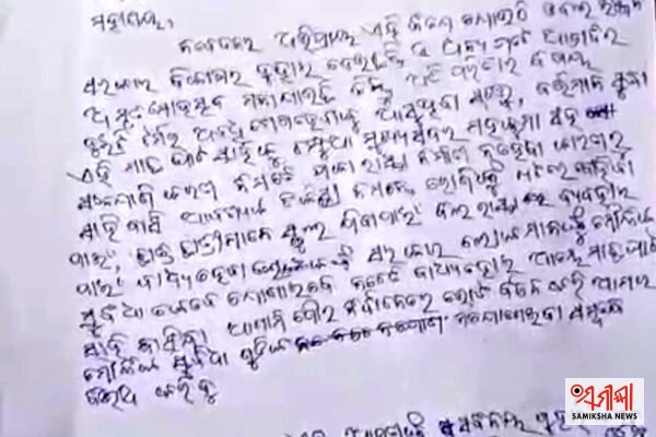 ଚମ୍ପୁଆ ଏନ୍‌ଏସିରୁ ଅବହେଳାର ଚିତ୍ର: ରାସ୍ତା ନଥିବାରୁ ଖଟରେ ବୋହା ହେଉଛନ୍ତି ରୋଗୀ, ଭୋଟ୍‌ ବର୍ଜନ ଚେତାବନୀ – ସମୀକ୍ଷା ଖବର