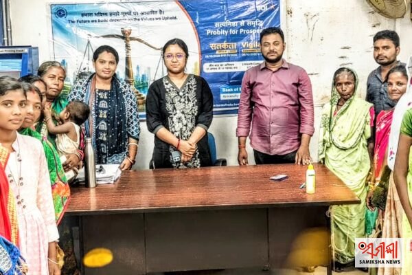 ବ୍ୟାଙ୍କ ଅଫ ଇଣ୍ଡିଆ ପକ୍ଷରୁ ସତର୍କତା ସଚେତନତା ଅଭିଯାନ – ସମୀକ୍ଷା ଖବର