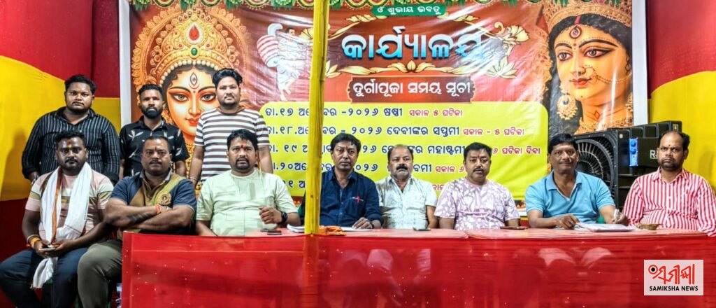 ମଧୁବନ ରାବଣ ପୋଡି ପାଇଁ ପ୍ରସ୍ତୁତି ବୈଠକ – ସମୀକ୍ଷା ଖବର