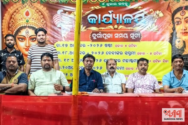 ମଧୁବନ ରାବଣ ପୋଡି ପାଇଁ ପ୍ରସ୍ତୁତି ବୈଠକ – ସମୀକ୍ଷା ଖବର