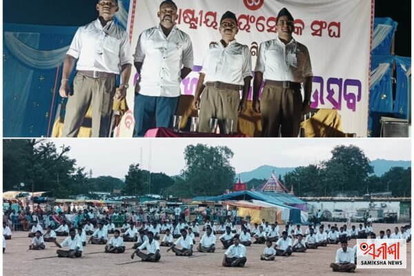 ମାଲକାନଗିରିରେ ଆର୍‌ଏସ୍‌ଏସ୍‌ର ଶତାବ୍ଦୀ ପୂର୍ତ୍ତି ସମାରୋହ ଅନୁଷ୍ଠିତ: ହଜାରରୁ ଊର୍ଦ୍ଧ୍ୱ ସ୍ୱୟଂସେବକଙ୍କ ପଥ ସଞ୍ଚଳନ, ଶକ୍ତି ପୂଜନ ଅନୁଷ୍ଠିତ – ସମୀକ୍ଷା ଖବର