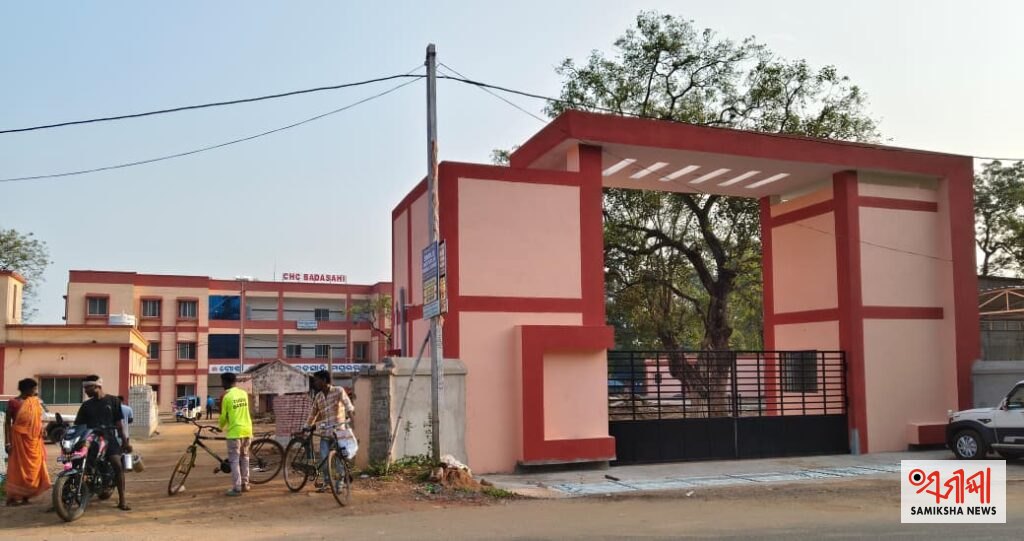 ମୟୂରଭଞ୍ଜ: ଚକଚକ ବାହାର, ଭିତର ଫମ୍ପର .. ବଡ଼ସାହି ସିଏଚସି – ସମୀକ୍ଷା ଖବର