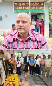 ଶ୍ରୀମା ଶ୍ରୀଅରବିନ୍ଦ ଯୋଗ ସାଧନା କେନ୍ଦ୍ର ଦ୍ବାରା ବିଶାଳ ମାଗଣା ଅସ୍ଥିଶଲ୍ୟ ଚିକିତ୍ସା ଶିବିର ଅନୁଷ୍ଠିତ