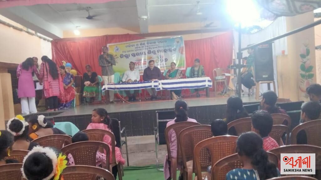 ନୂଆପଡାରେ ଜିଲ୍ଲାସ୍ତରୀୟ ଶିଶୁ ମହୋତ୍ସବ ‘ମହକ-୨୦୨୬’ ଅନୁଷ୍ଠିତ – ସମୀକ୍ଷା ଖବର