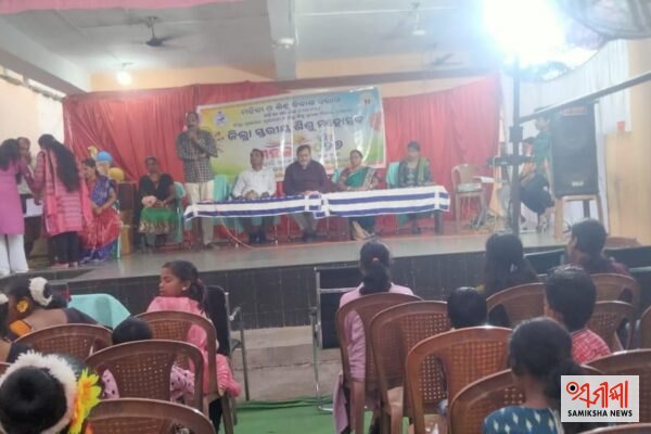 ନୂଆପଡାରେ ଜିଲ୍ଲାସ୍ତରୀୟ ଶିଶୁ ମହୋତ୍ସବ ‘ମହକ-୨୦୨୬’ ଅନୁଷ୍ଠିତ – ସମୀକ୍ଷା ଖବର