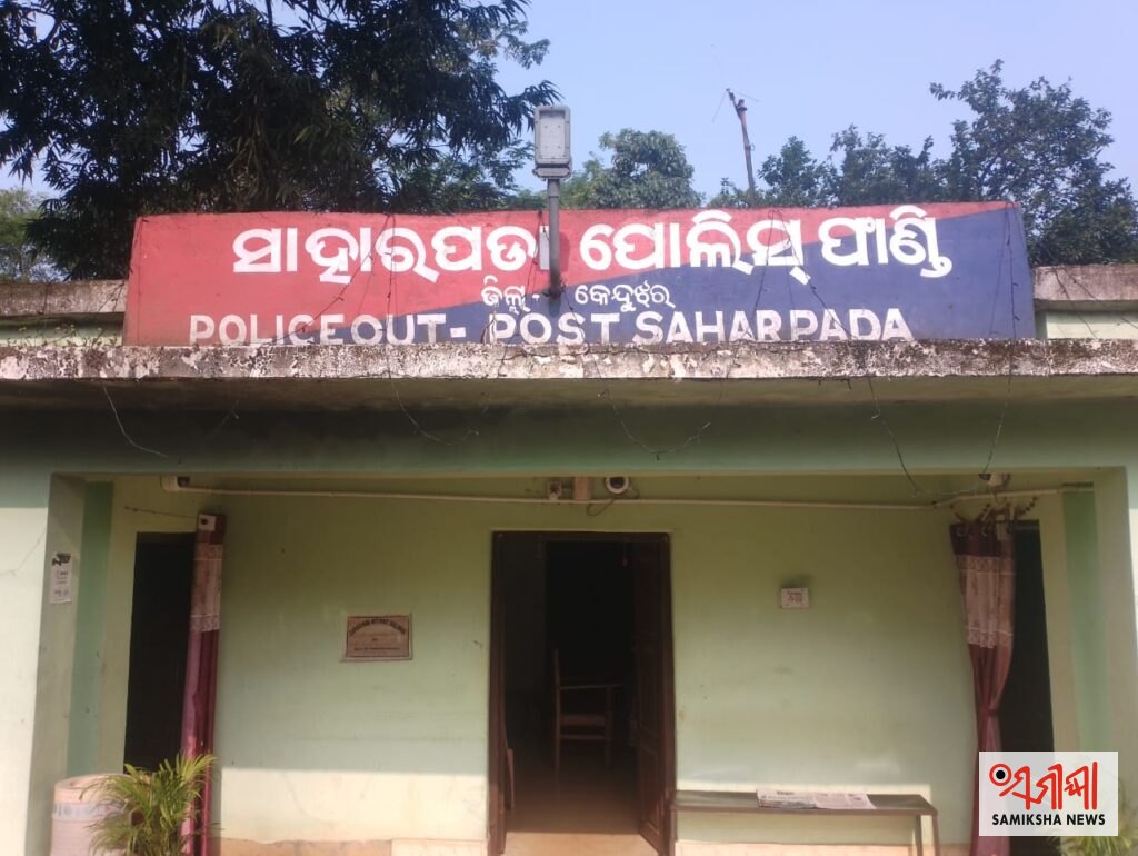 କର୍ତ୍ତବ୍ୟରେ ଅବହେଳା କାରଣରୁ ସାହାରପଡା ଫାଣ୍ଡି ଅଧିକାରୀ ନିଲମ୍ବିତ – ସମୀକ୍ଷା ଖବର