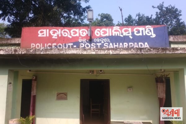 କର୍ତ୍ତବ୍ୟରେ ଅବହେଳା କାରଣରୁ ସାହାରପଡା ଫାଣ୍ଡି ଅଧିକାରୀ ନିଲମ୍ବିତ – ସମୀକ୍ଷା ଖବର