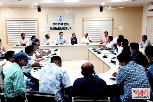 ଉମରକୋଟରେ ଆୟୋଜିତ ହେବ ‘ସେବା ଜ୍ୟୋତି ଯାତ୍ରା’ର ମୁଖ୍ୟ କାର୍ଯ୍ୟକ୍ରମ ପ୍ରସ୍ତୁତି ବୈଠକରେ ଜିଲ୍ଲାପାଳଙ୍କ ଅଧ୍ୟକ୍ଷତାରେ ବିସ୍ତୃତ ଆଲୋଚନା – ସମୀକ୍ଷା ଖବର