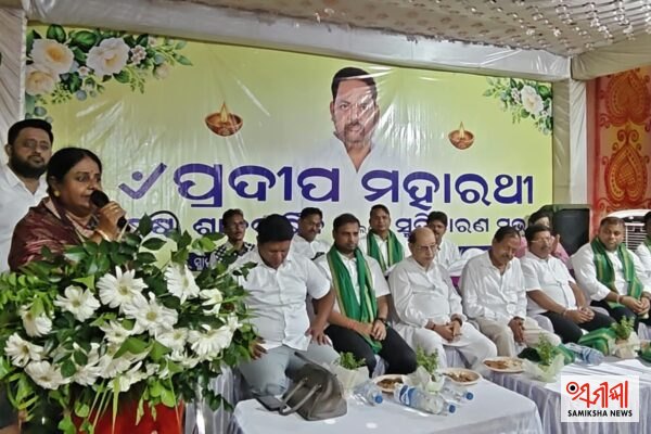 ପୁର୍ବତନ ମନ୍ତ୍ରୀ ସ୍ୱର୍ଗତ ପ୍ରଦୀପ ମହାରଥୀଙ୍କ ଷଷ୍ଠତମ ଶ୍ରାଦ୍ଧବାର୍ଷିକ:ଅଖଣ୍ଡ ପ୍ରଦୀପ ପୁସ୍ତକ ଉନ୍ମୋଚନ – ସମୀକ୍ଷା ଖବର