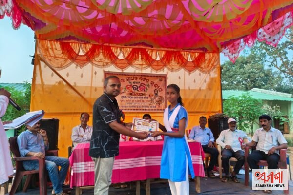 ମହାସିଙ୍ଗ:କ୍ଲଷ୍ଟର ସ୍ତରୀୟ ସୁରଭି:୨୦୨୬,୧୫ଟି ବିଦ୍ୟାଳୟର ୨୦୦ ଛାତ୍ରଛାତ୍ରୀଙ୍କ ପ୍ରତିଭା ପ୍ରଦର୍ଶନ – ସମୀକ୍ଷା ଖବର