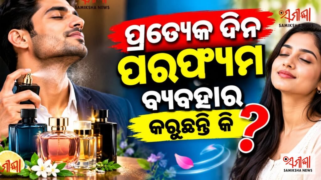 ଶ୍ୱାସ ରୋଗରେ ପୀଡିତ ଥିଲେ ବିପଦ – ସମୀକ୍ଷା ଖବର