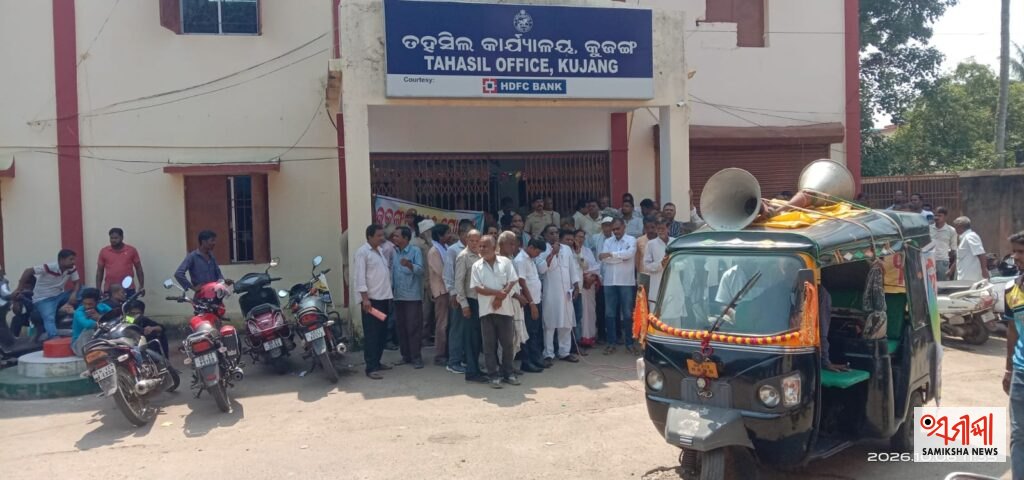 କୁଜଙ୍ଗକୁ ଏନ୍ଏସି ଦାବି: ଦାବିପତ୍ର ଗ୍ରହଣ କଲେ ତହସିଲଦାର – ସମୀକ୍ଷା ଖବର