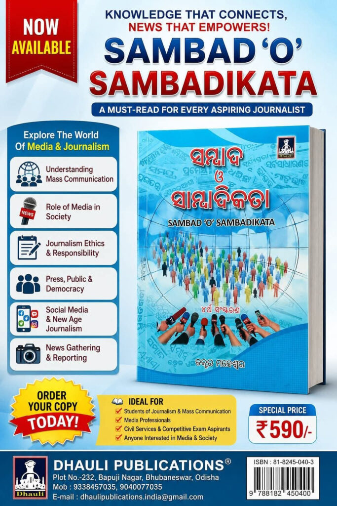 ପରଜଙ୍ଗ ମହାବିଦ୍ୟାଳୟରେ ଏବିଭିପିର ବାଜିମାତ – ସମୀକ୍ଷା