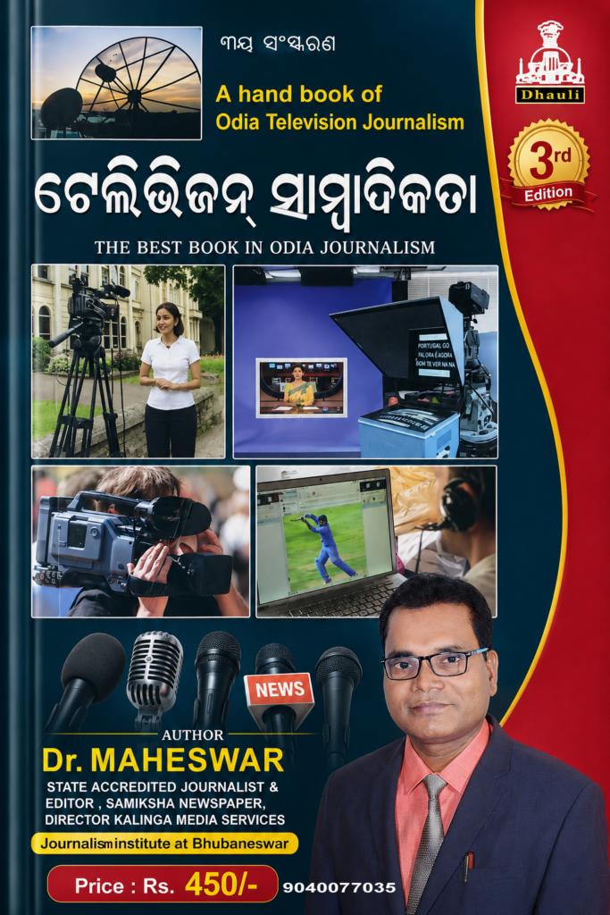 ପିପିଲିରେ ‘ରୋଟାରୀ କନେକ୍ଟ ୩୬୦’ କାର୍ଯ୍ୟକ୍ରମ,କୃତ୍ରିମ ବୁଦ୍ଧିମତ୍ତା ଓ ଡିଜିଟାଲ୍ ଶିକ୍ଷା ଉପରେ ଛାତ୍ରଛାତ୍ରୀଙ୍କୁ ସଚେତନତା – ସମୀକ୍ଷା