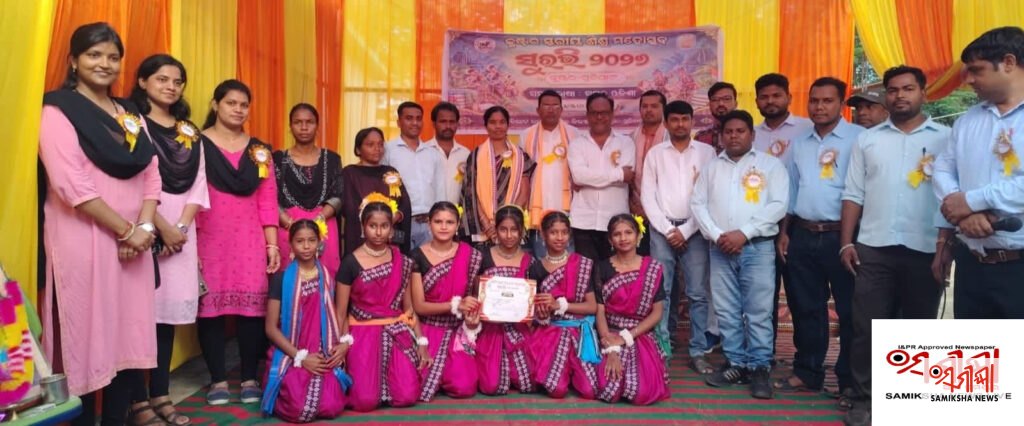 ଗୁତିଘାଟ କ୍ଲଷ୍ଟର ସ୍ତରୀୟ ଶିଶୁ ମହୋତ୍ସବ:ସୁରଭି-୨୦୨୬ ଅନୁଷ୍ଠିତ – ସମୀକ୍ଷା ଖବର
