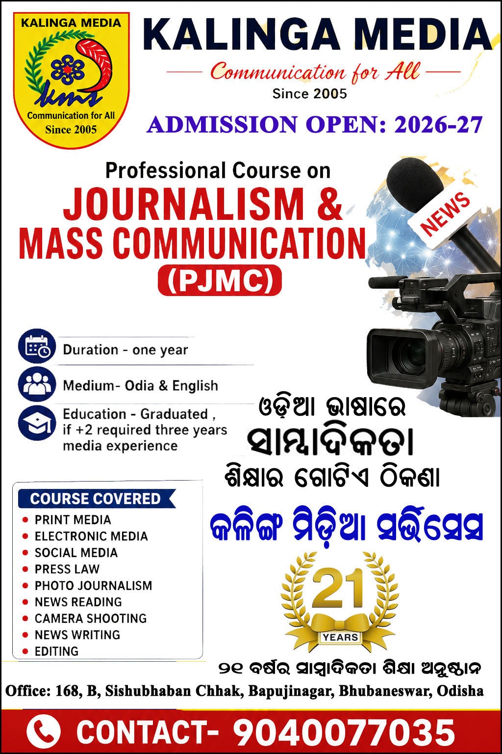 କୋଟପାଡ଼: ମଦ ବନ୍ଦ ଦାବିକରି ଥାନାରେ ପହଁଞ୍ଚିଲେ ମହିଳା – ସମୀକ୍ଷା