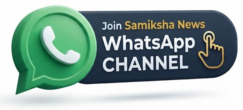 Join Samiksha News WhatsApp Channel